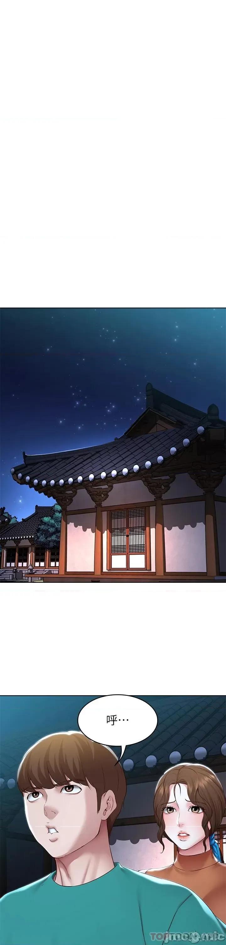 寄宿日记 寄宿日记124 第15页