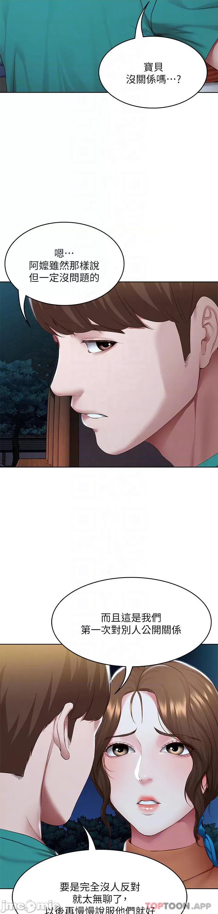 寄宿日记 寄宿日记124 第16页