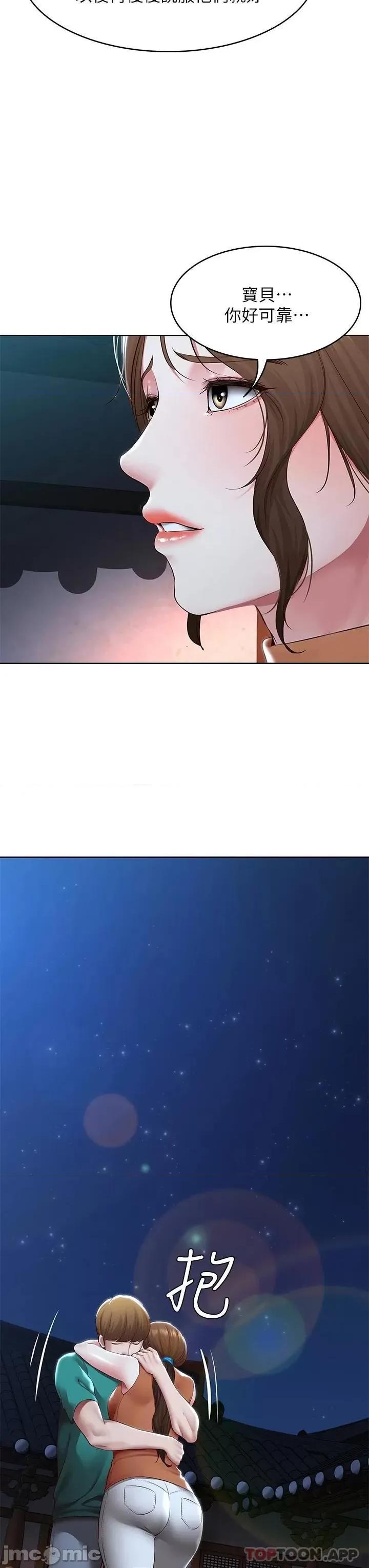 寄宿日记 寄宿日记124 第17页