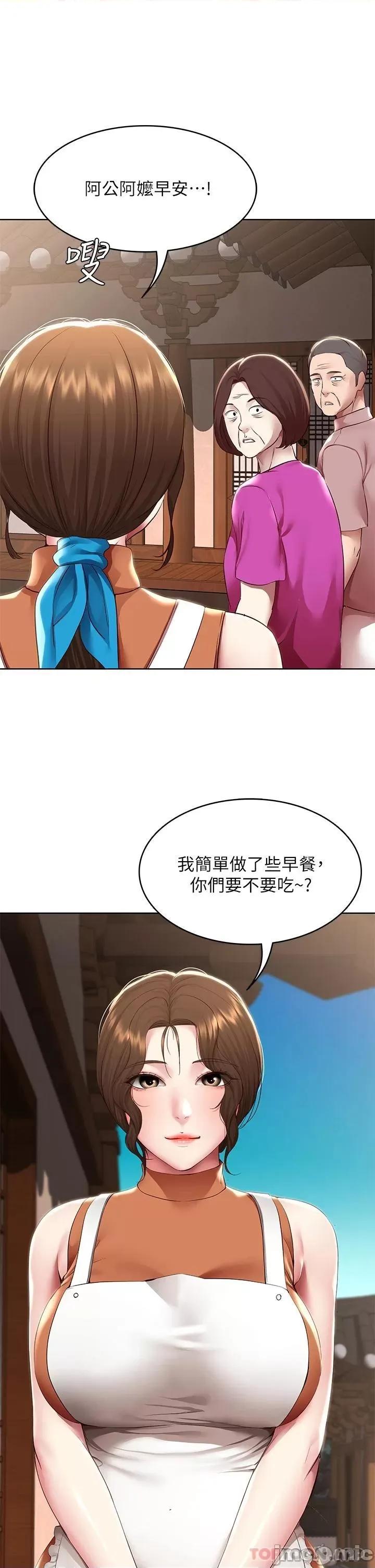 寄宿日记 寄宿日记124 第21页