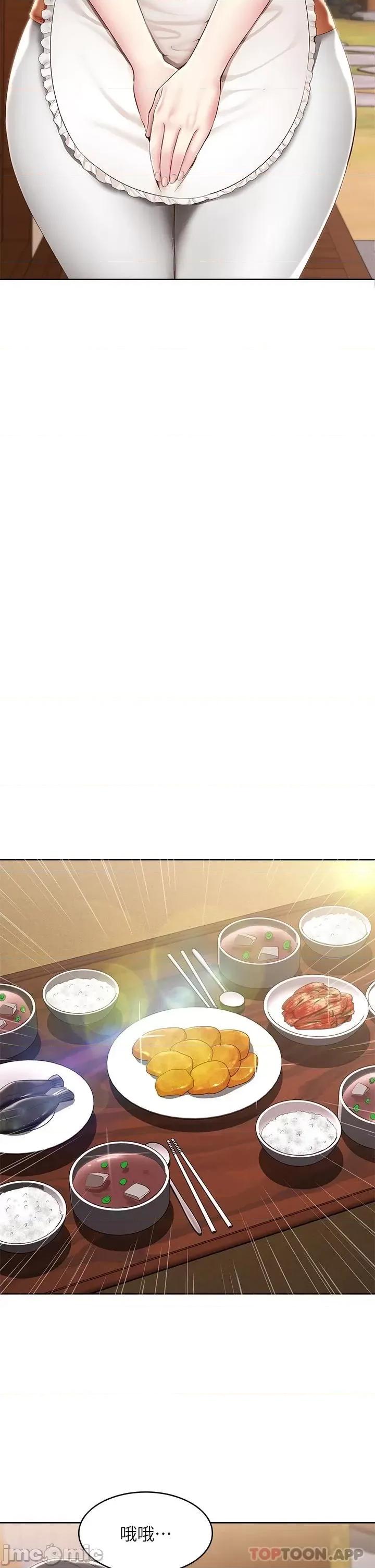 寄宿日记 寄宿日记124 第22页