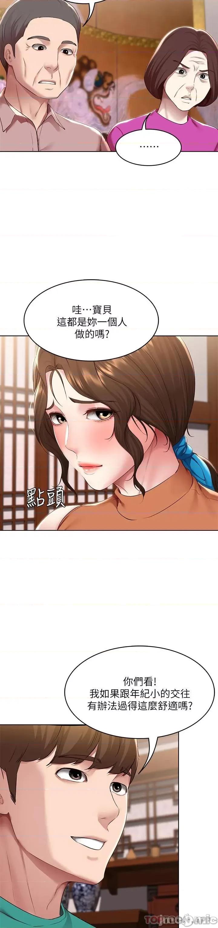 寄宿日记 寄宿日记124 第23页