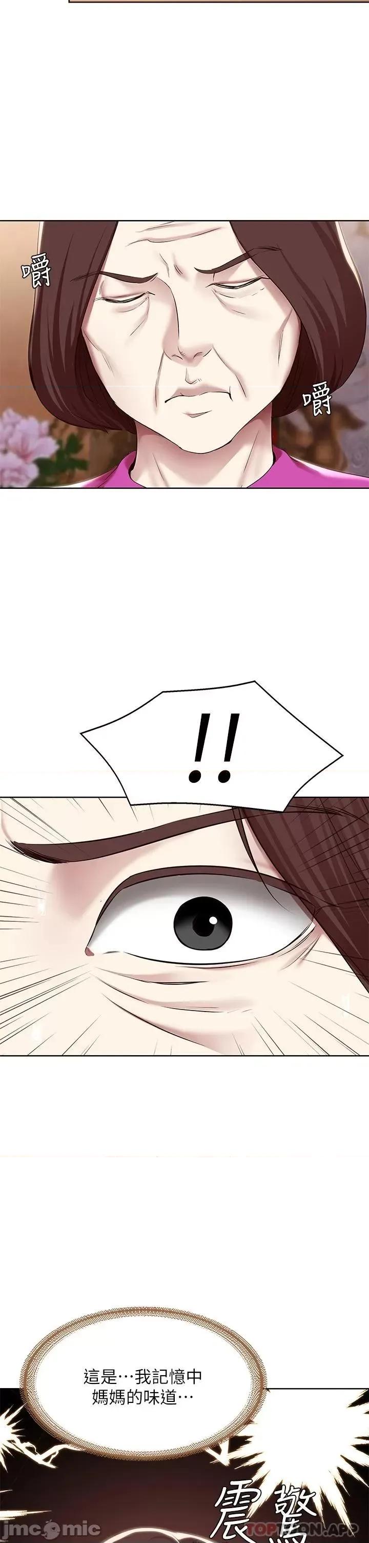 寄宿日记 寄宿日记124 第25页