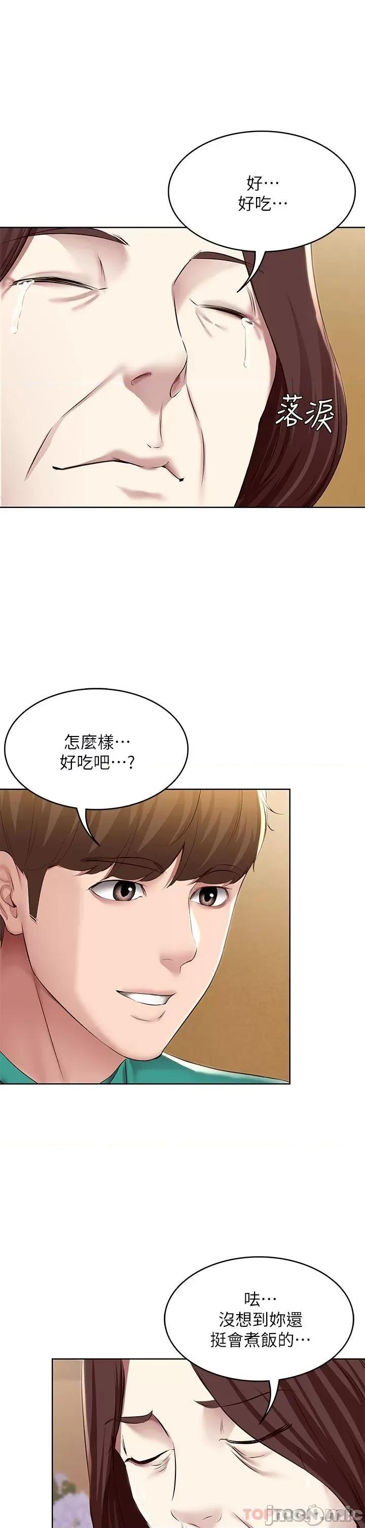 寄宿日记 寄宿日记124 第27页