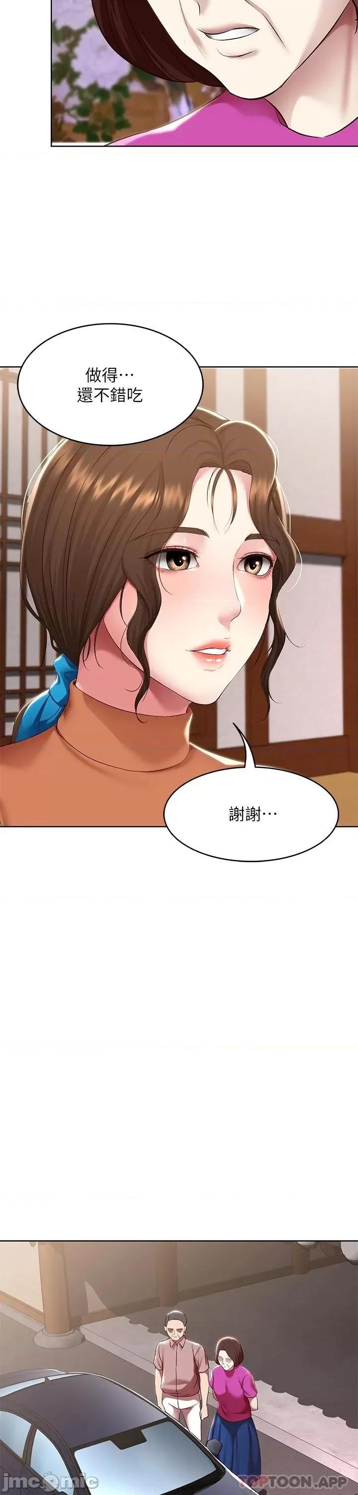 寄宿日记 寄宿日记124 第28页