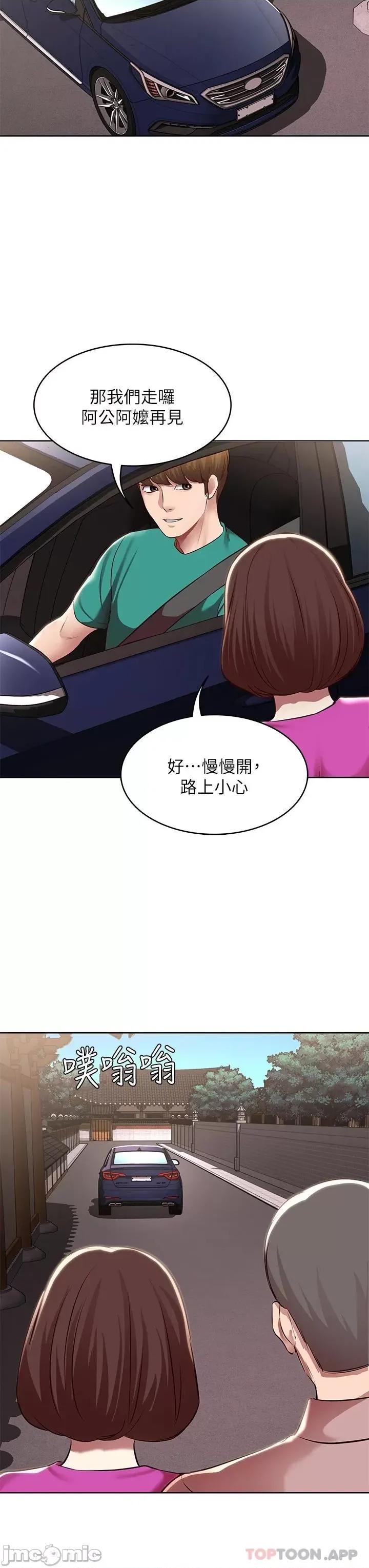 寄宿日记 寄宿日记124 第29页