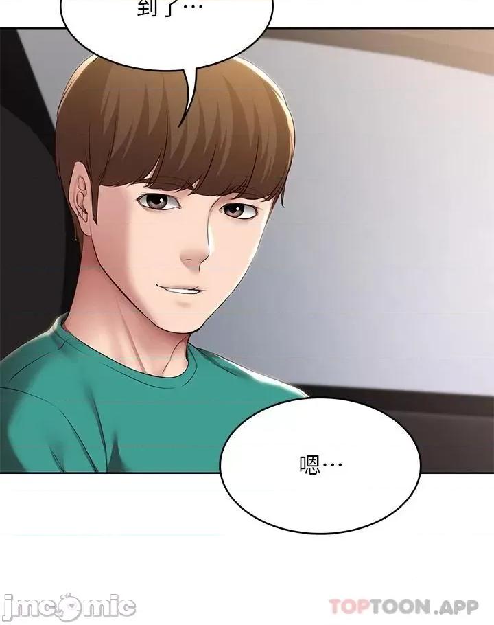 寄宿日记 寄宿日记124 第32页