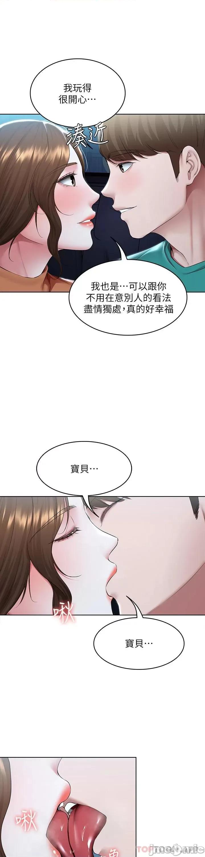 寄宿日记 寄宿日记124 第33页