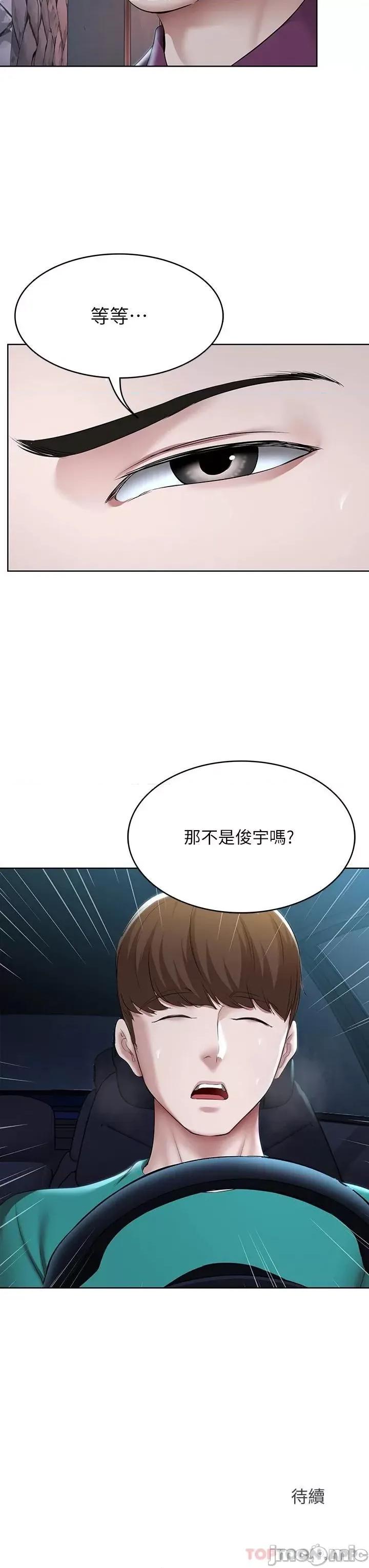 寄宿日记 寄宿日记124 第39页
