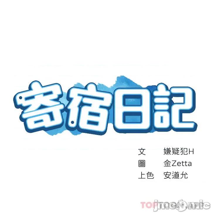 寄宿日记 寄宿日记125 第4页
