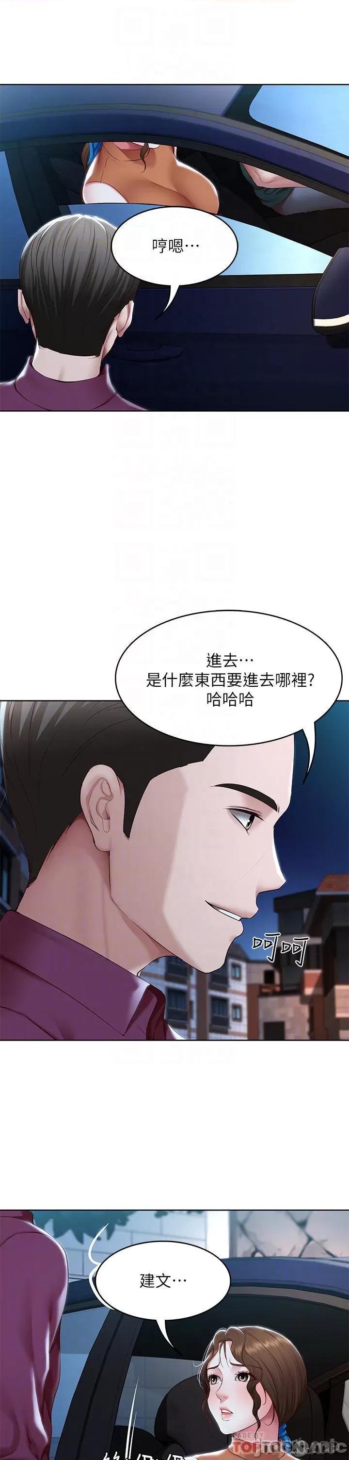 寄宿日记 寄宿日记125 第10页