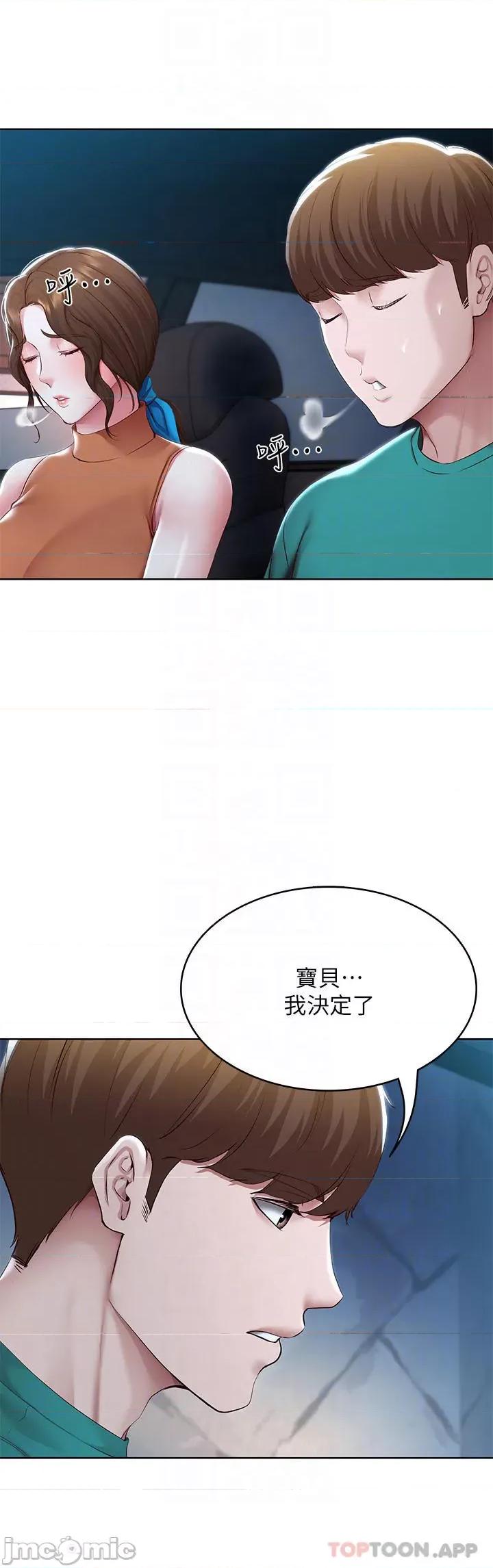 寄宿日记 寄宿日记125 第14页