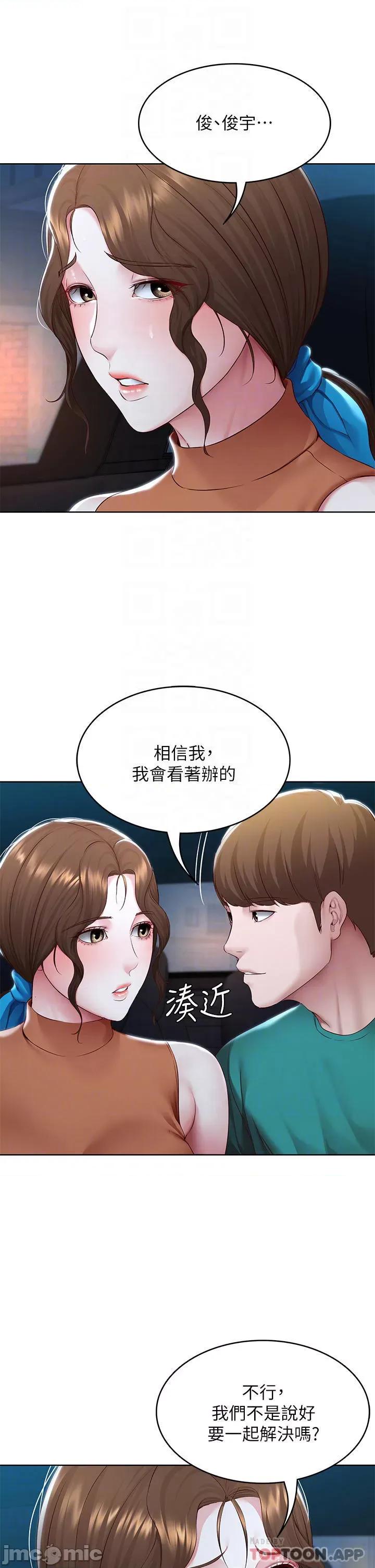 寄宿日记 寄宿日记125 第16页