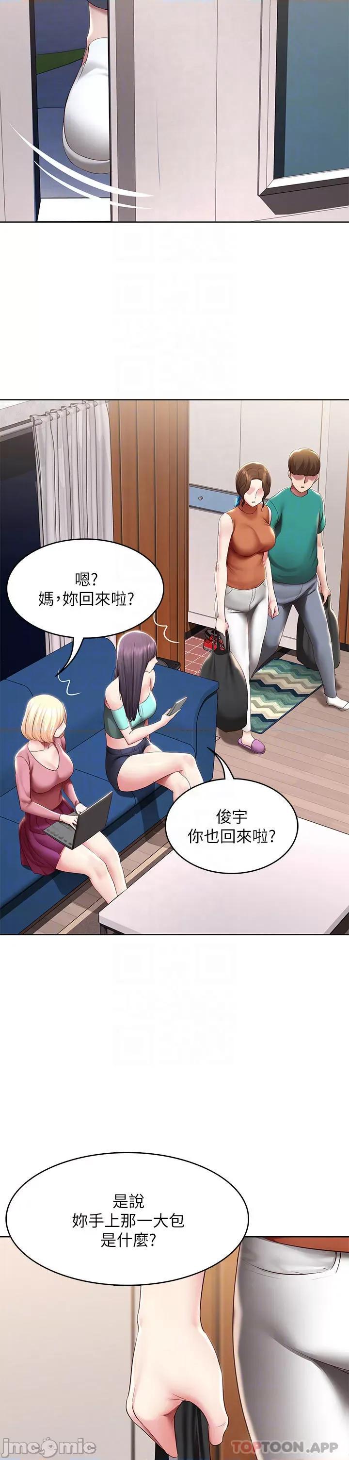 寄宿日记 寄宿日记125 第18页