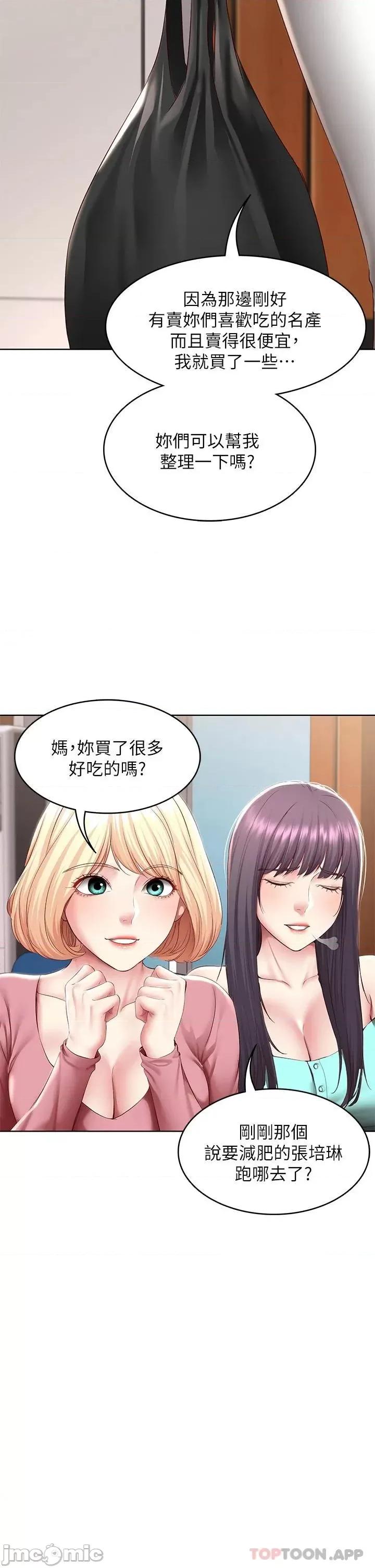 寄宿日记 寄宿日记125 第19页