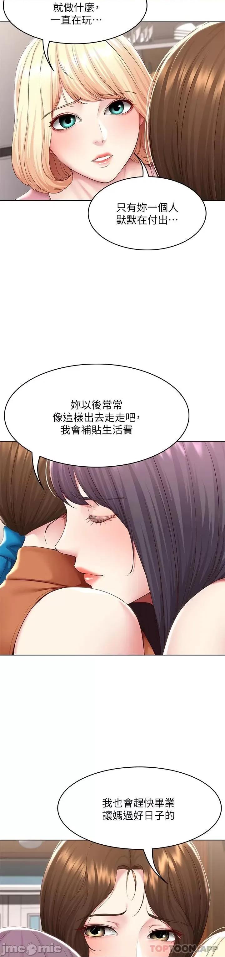 寄宿日记 寄宿日记125 第23页