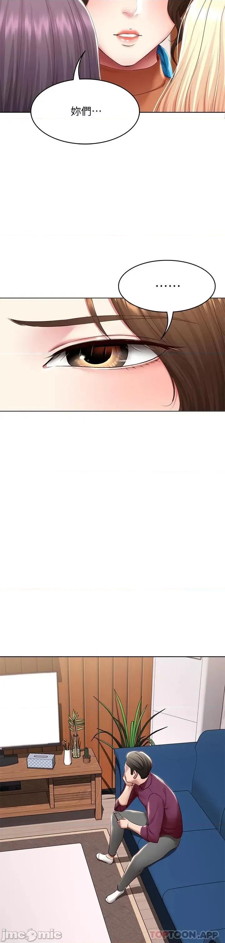 寄宿日记 寄宿日记125 第24页