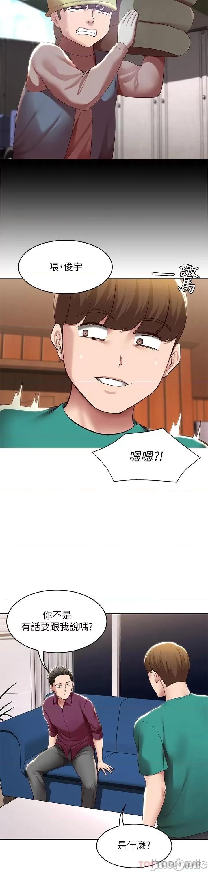寄宿日记 寄宿日记125 第31页
