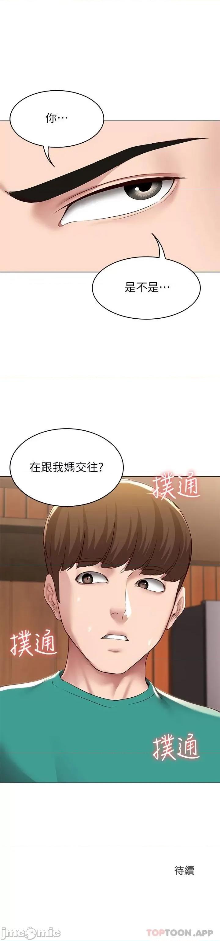 寄宿日记 寄宿日记125 第32页