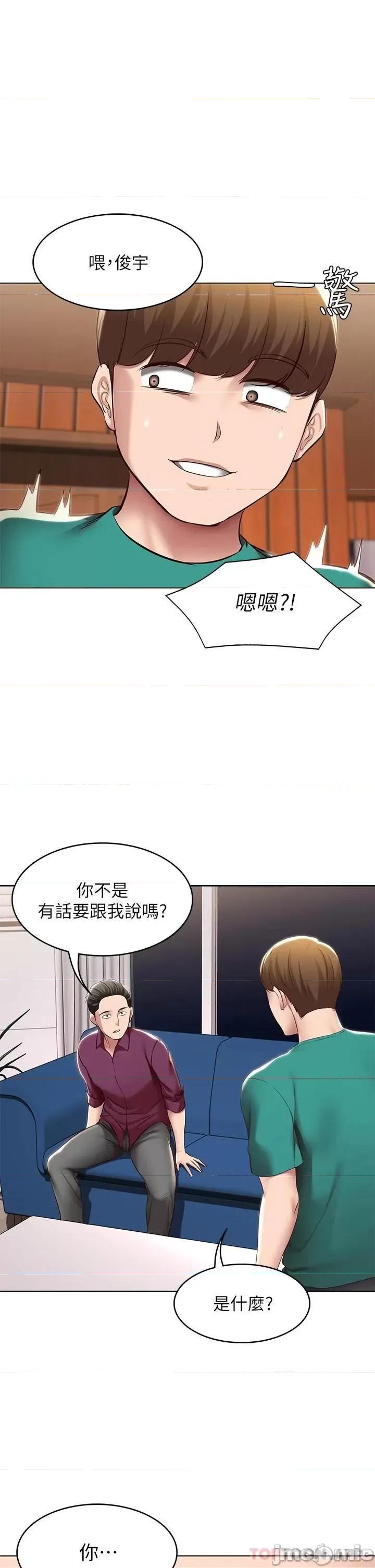 寄宿日记 寄宿日记126 第1页
