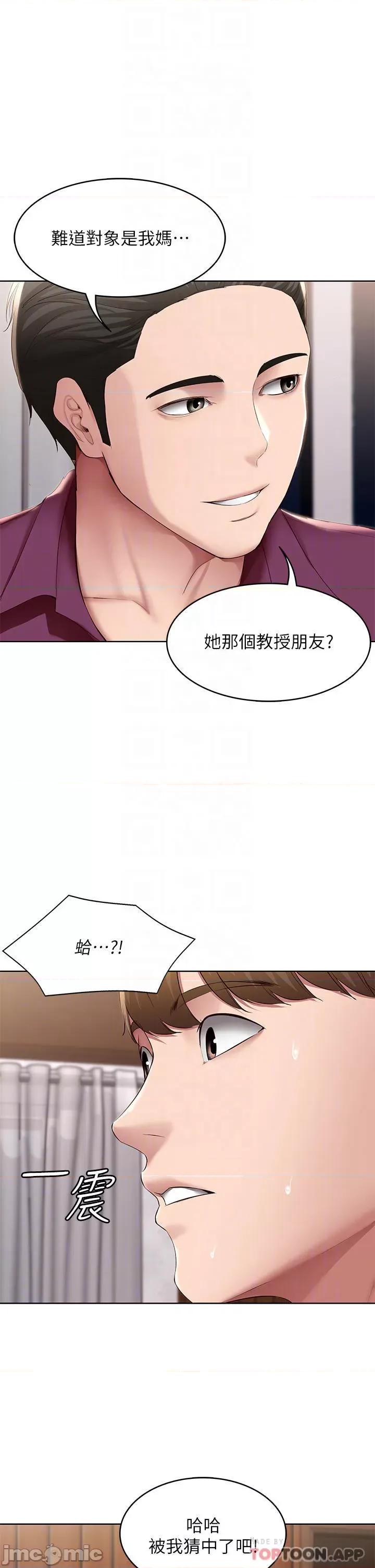 寄宿日记 寄宿日记126 第3页