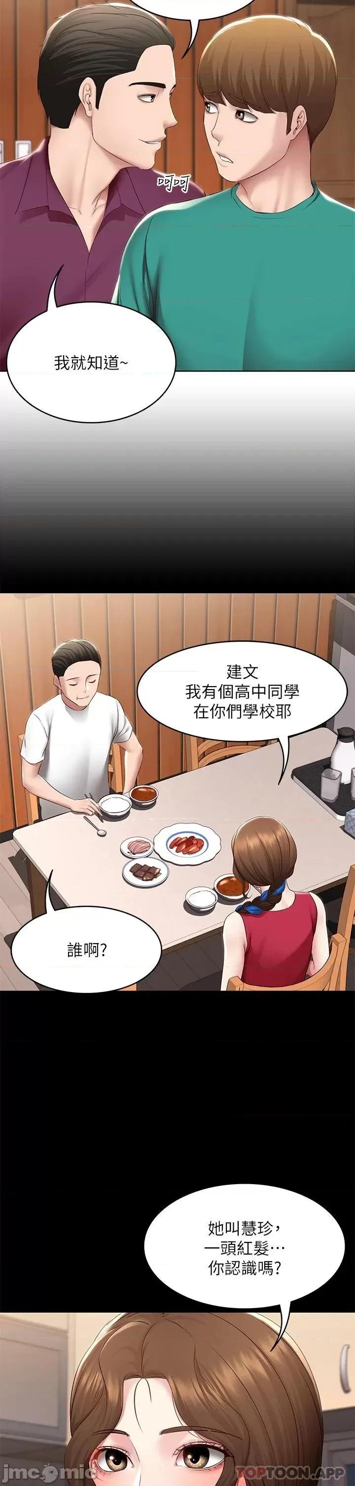 寄宿日记 寄宿日记126 第4页