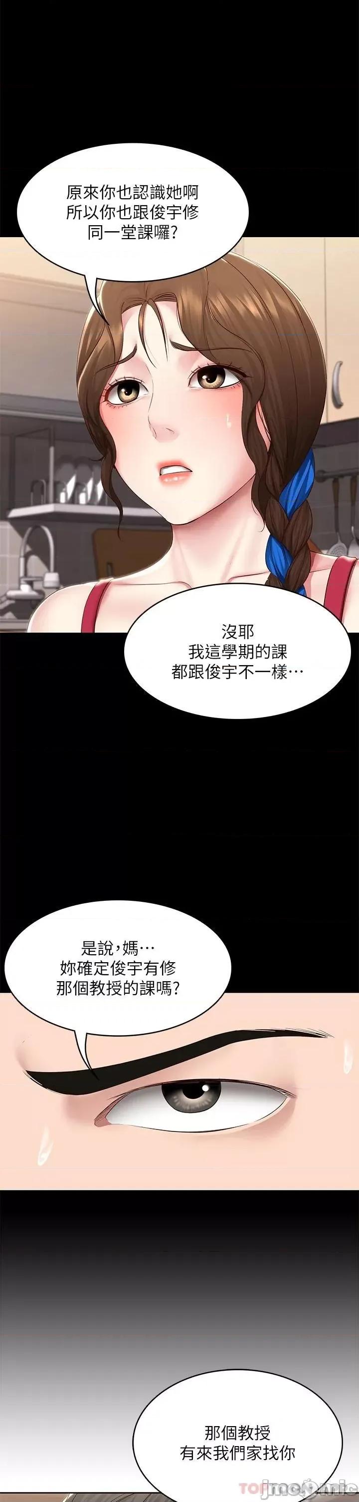寄宿日记 寄宿日记126 第6页