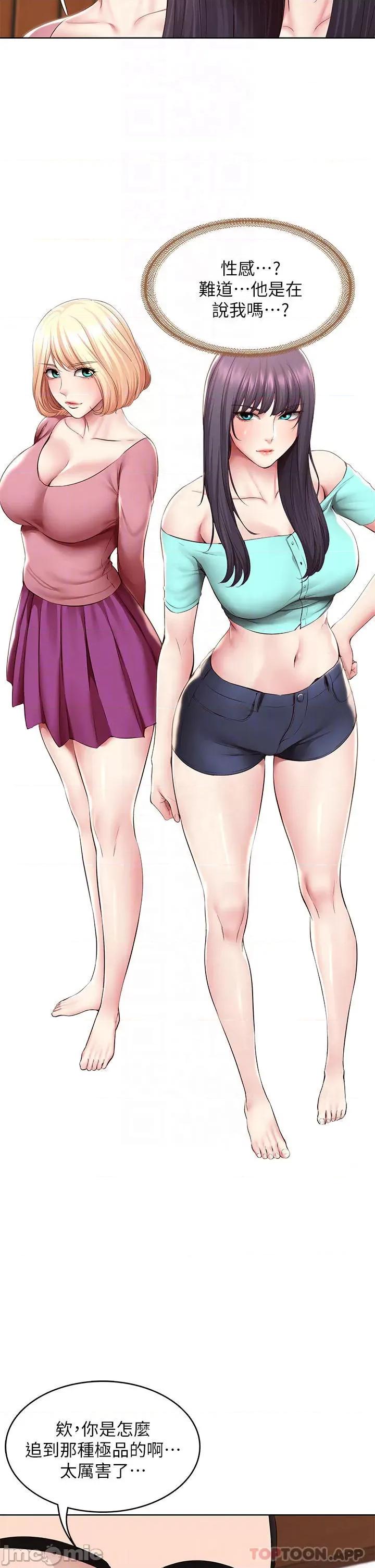 寄宿日记 寄宿日记126 第11页