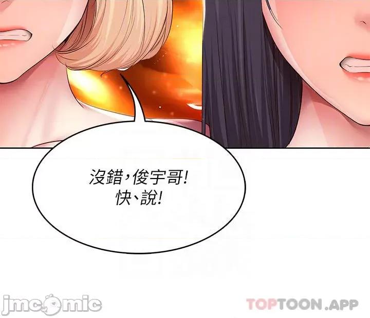 寄宿日记 寄宿日记126 第13页