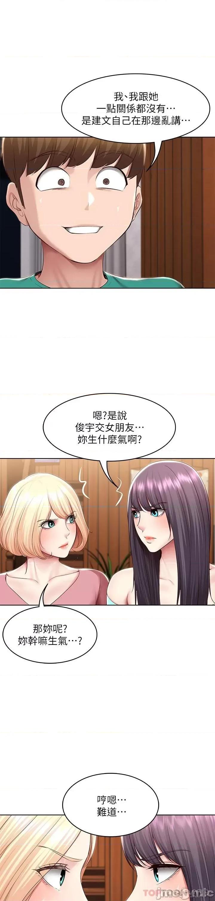 寄宿日记 寄宿日记126 第14页