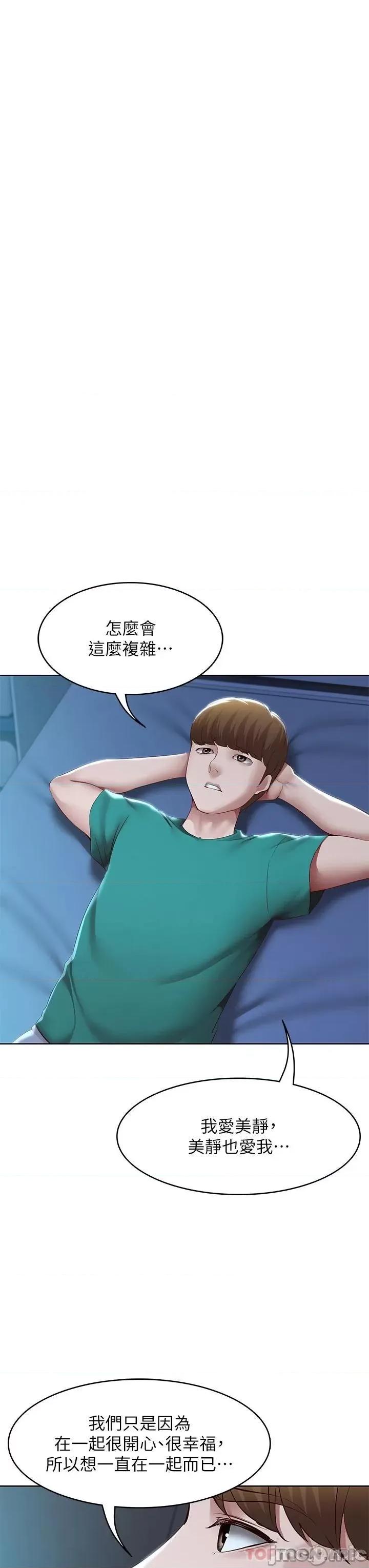 寄宿日记 寄宿日记126 第16页
