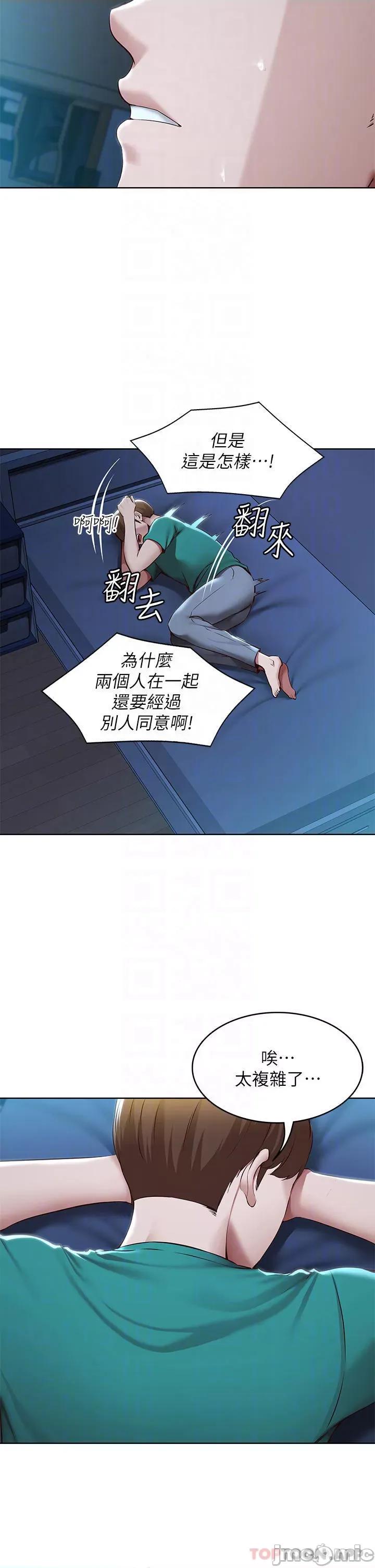 寄宿日记 寄宿日记126 第17页
