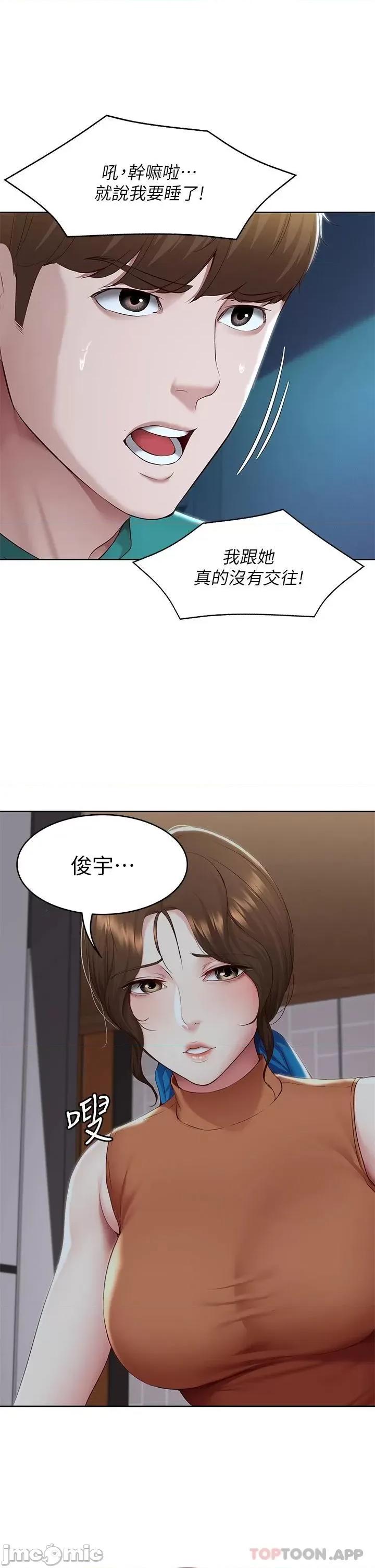 寄宿日记 寄宿日记126 第19页