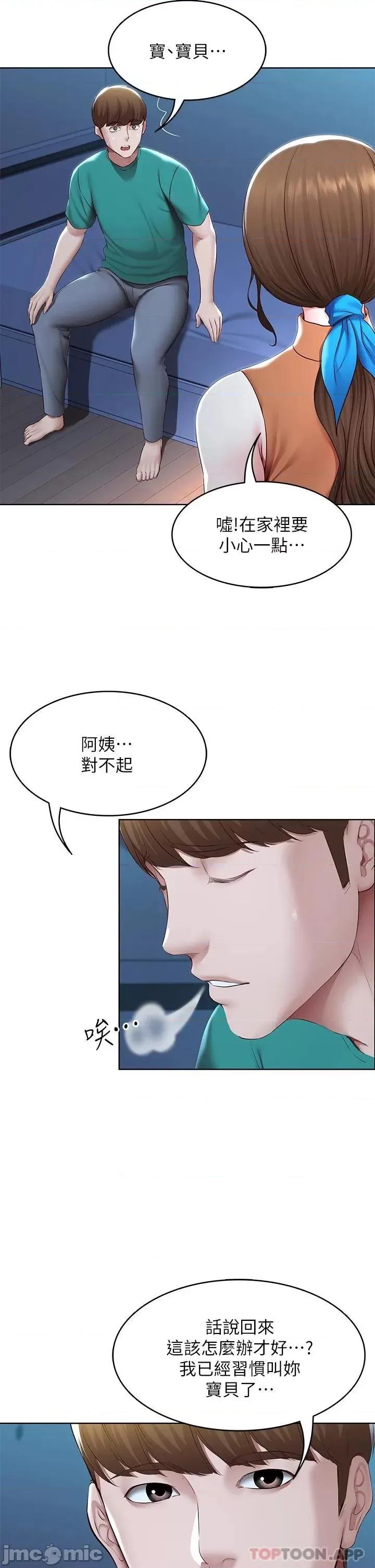 寄宿日记 寄宿日记126 第20页