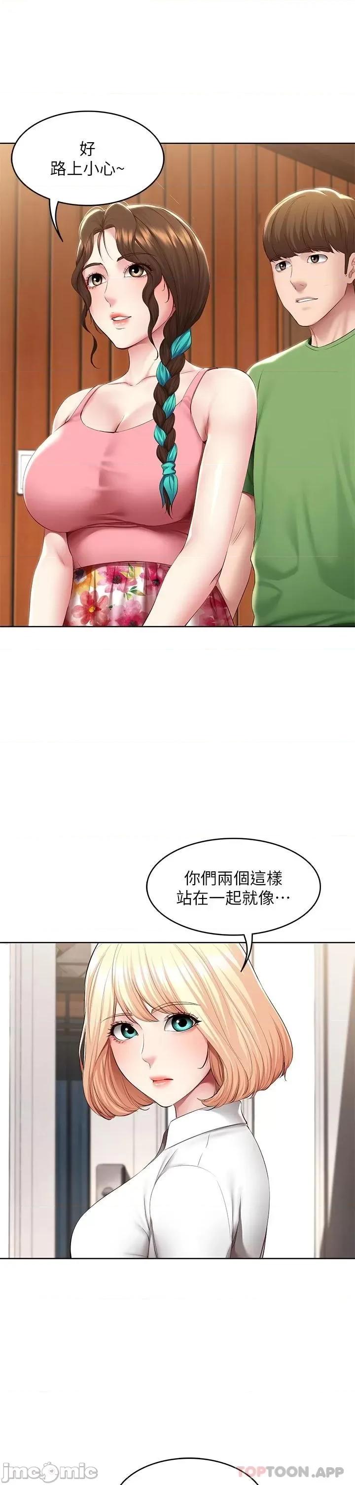 寄宿日记 寄宿日记126 第25页