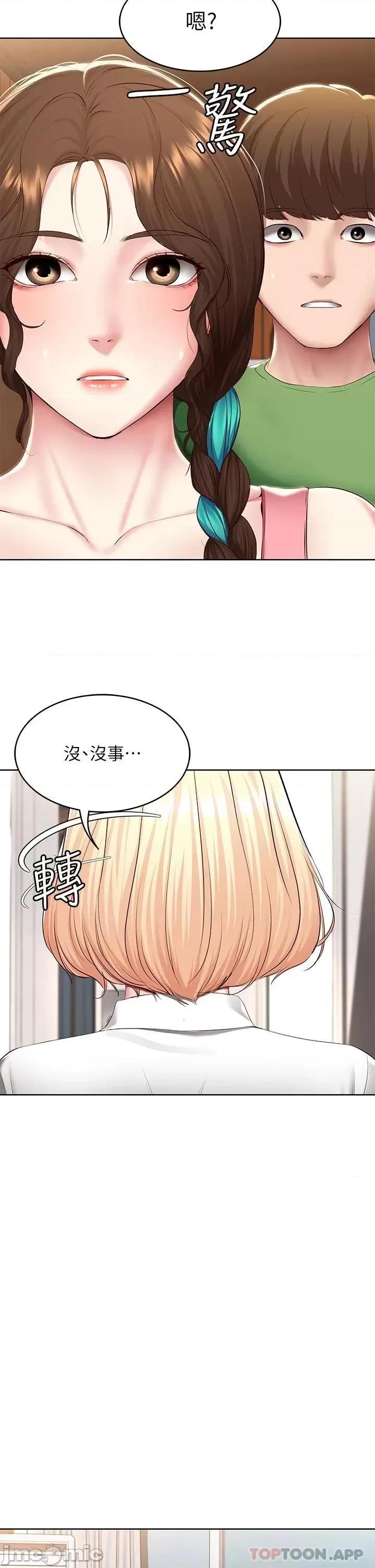 寄宿日记 寄宿日记126 第26页