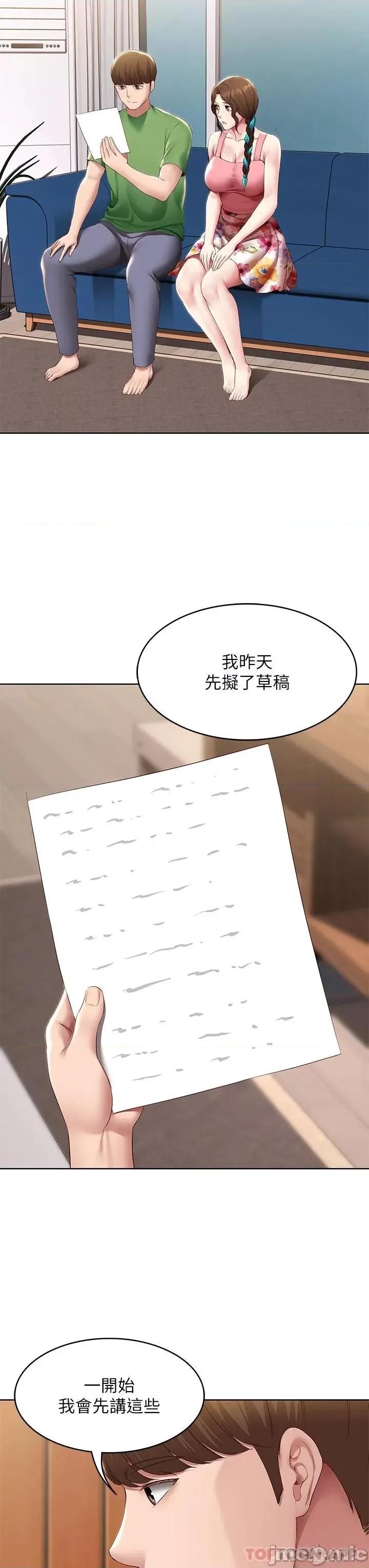 寄宿日记 寄宿日记126 第27页