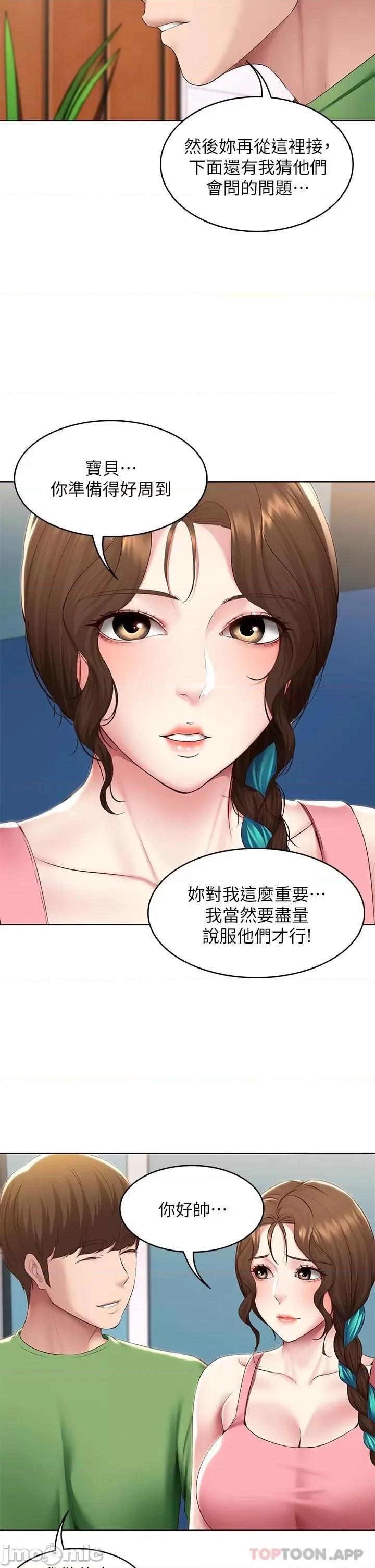 寄宿日记 寄宿日记126 第28页