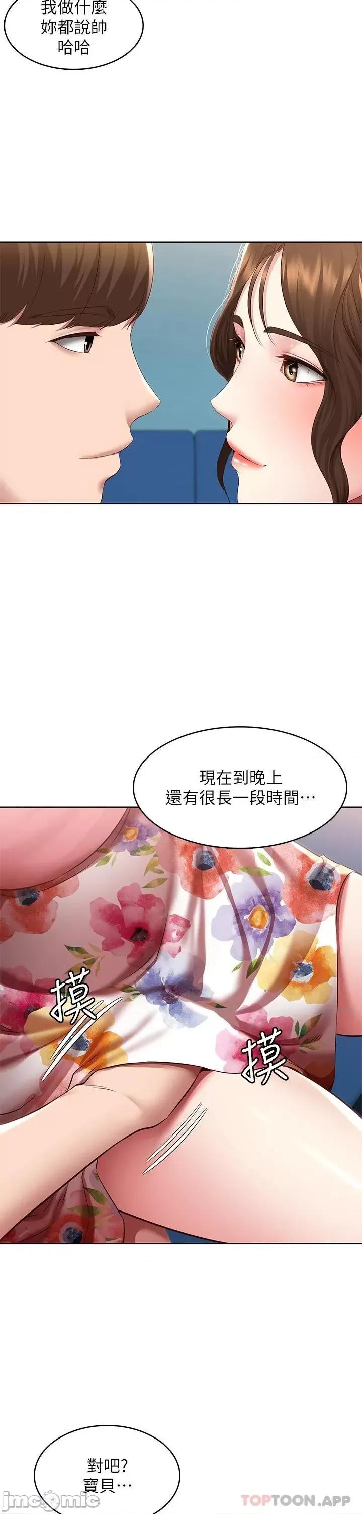 寄宿日记 寄宿日记126 第29页
