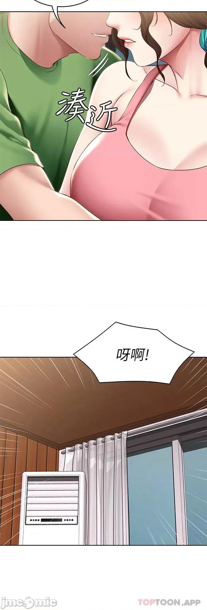 寄宿日记 寄宿日记126 第30页