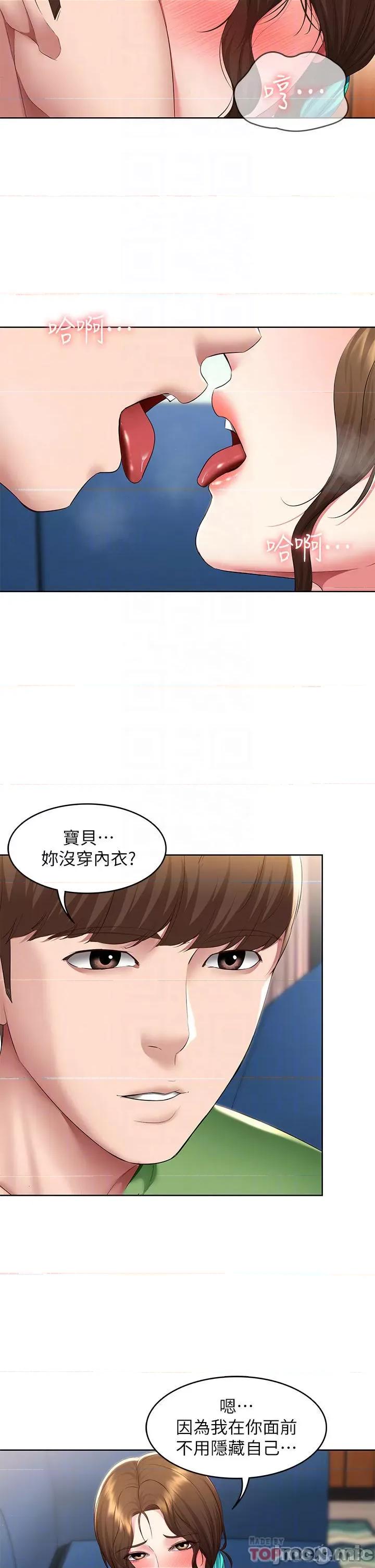 寄宿日记 寄宿日记127 第6页