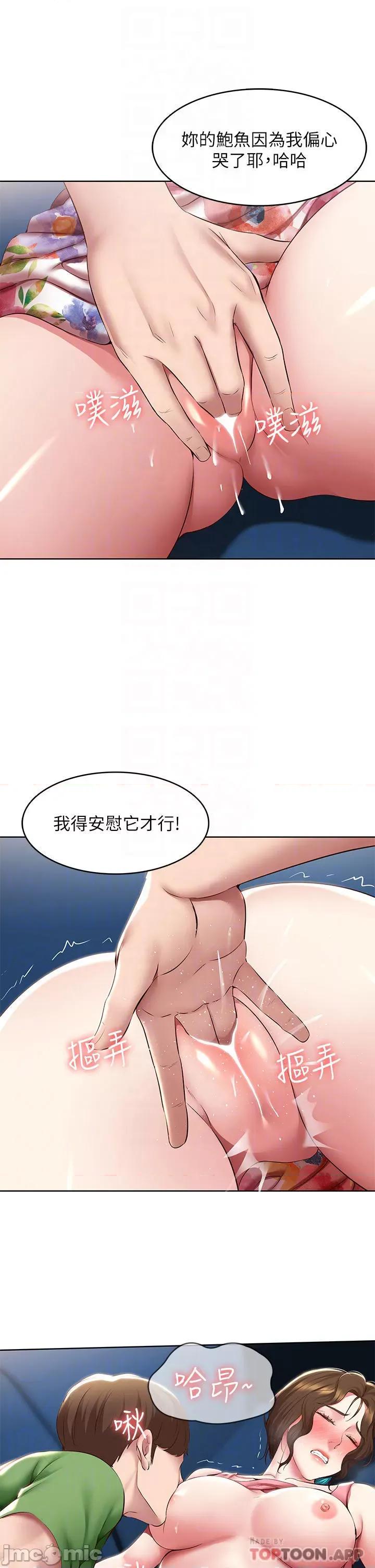 寄宿日记 寄宿日记127 第10页