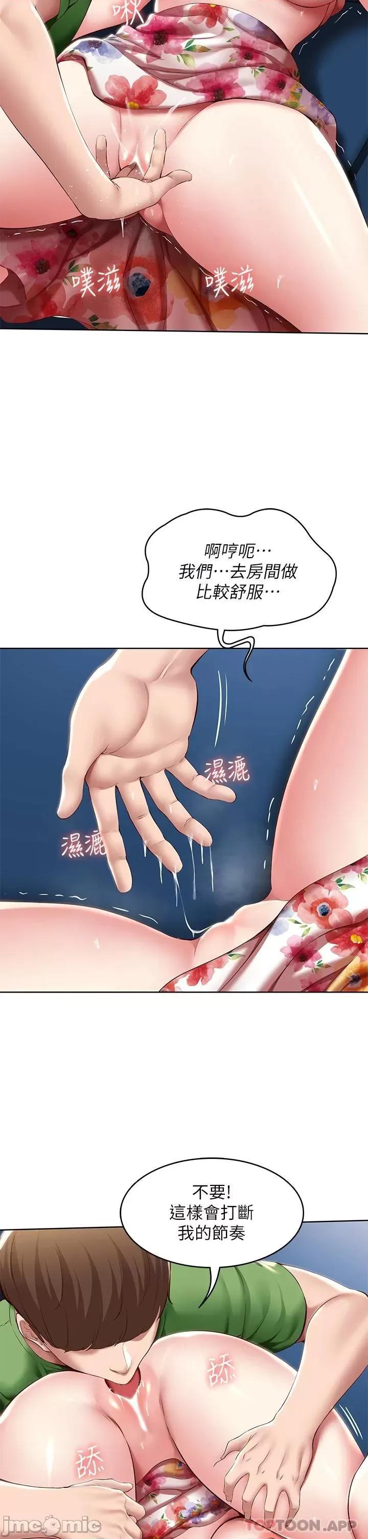寄宿日记 寄宿日记127 第11页