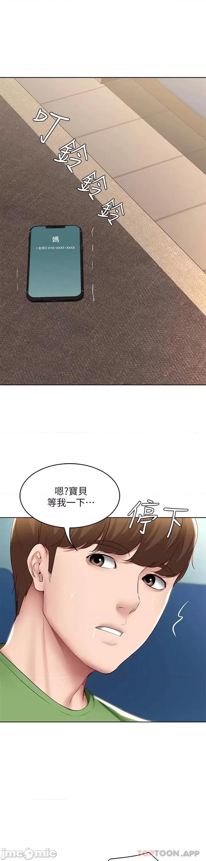 寄宿日记 寄宿日记127 第13页
