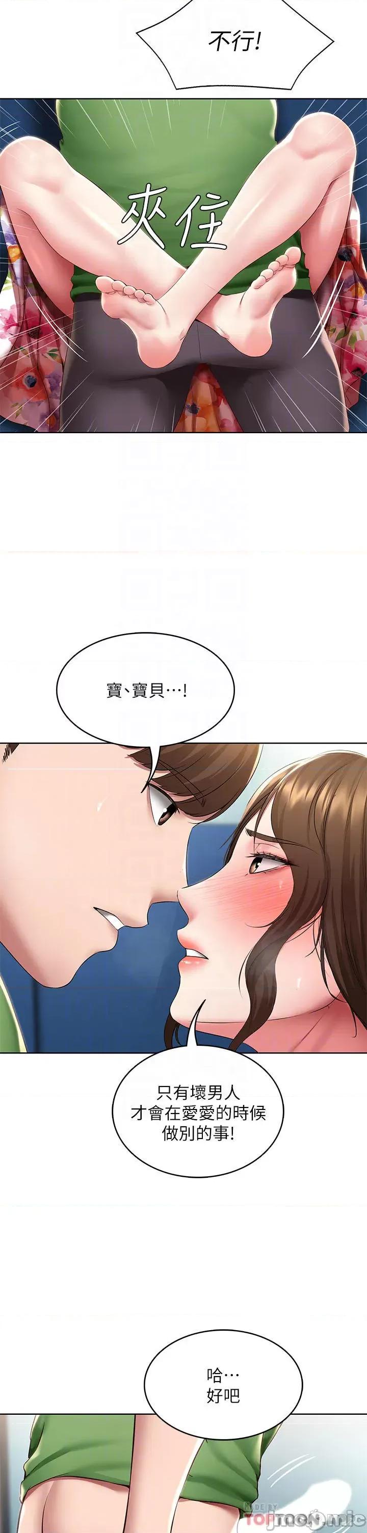 寄宿日记 寄宿日记127 第14页