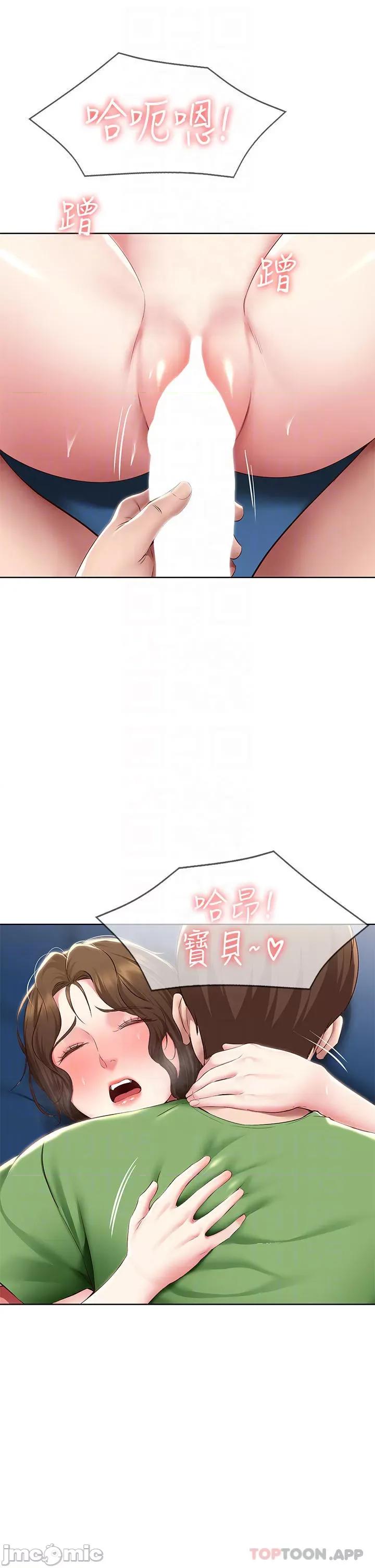 寄宿日记 寄宿日记127 第16页