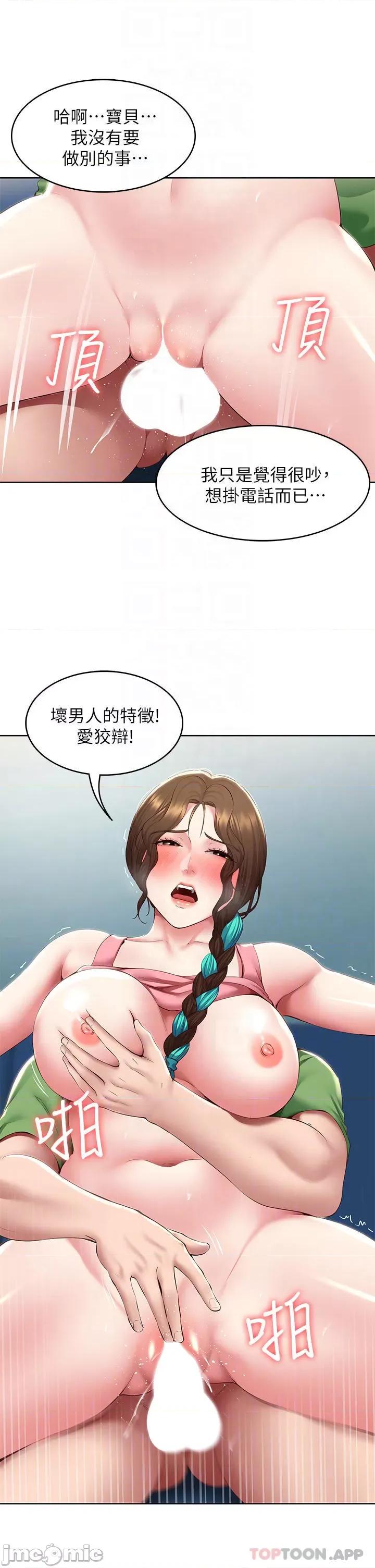寄宿日记 寄宿日记127 第18页