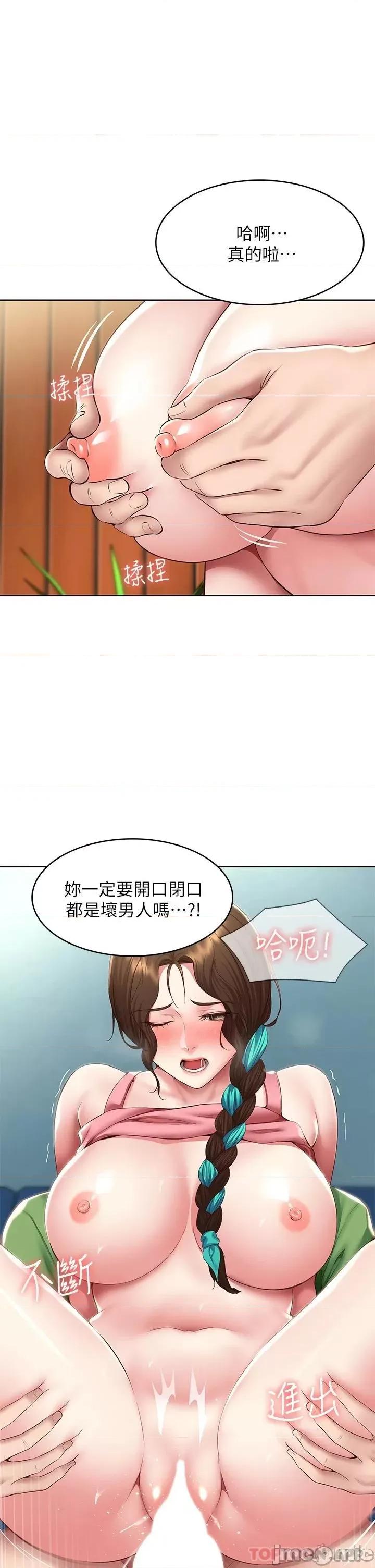 寄宿日记 寄宿日记127 第19页