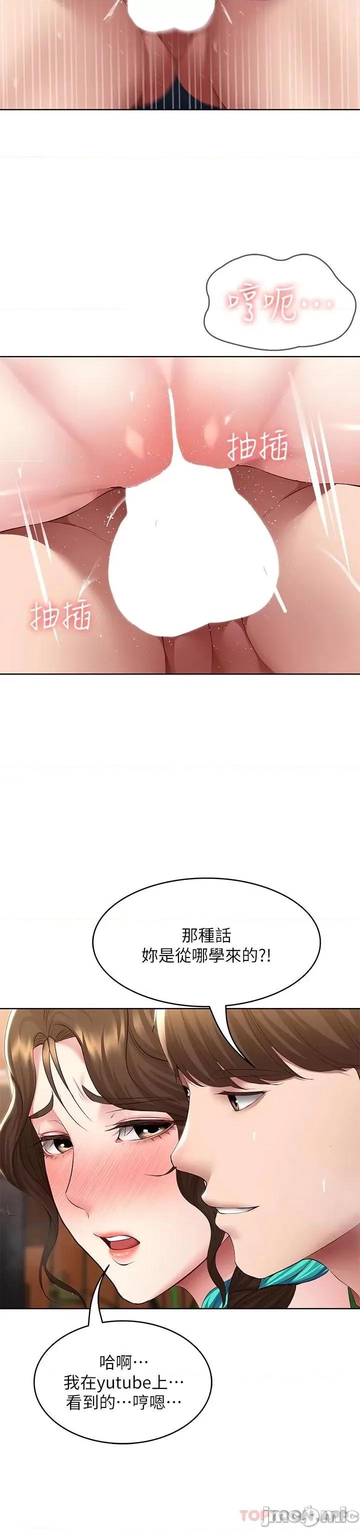 寄宿日记 寄宿日记127 第20页