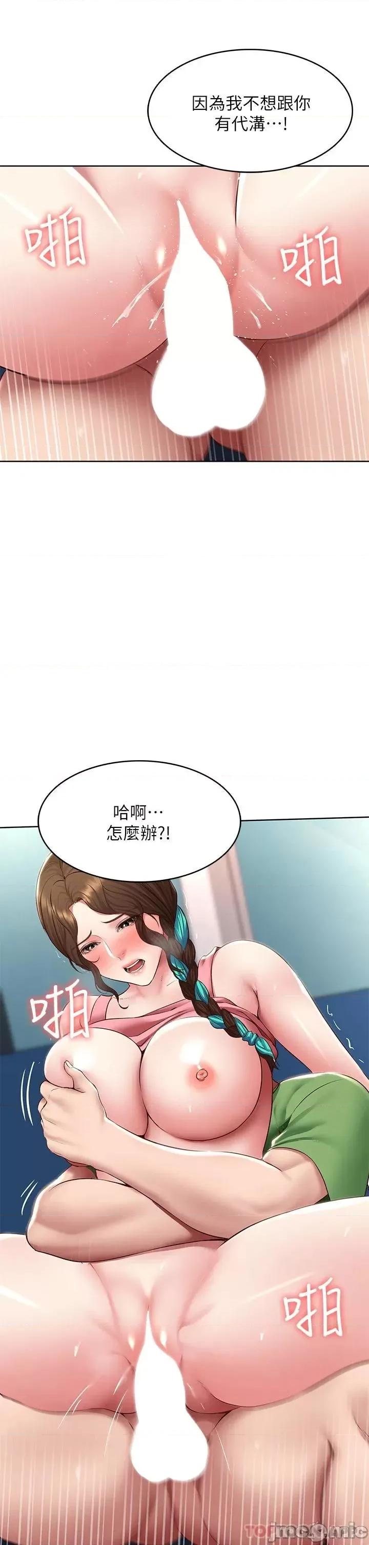 寄宿日记 寄宿日记127 第21页